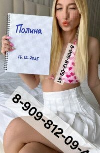 Проститутка Полина Нижний Тагил